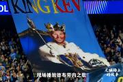 九游娱乐-包含德布劳内赛事官方发布势不可挡新规，皇家马德里争议不断！的词条